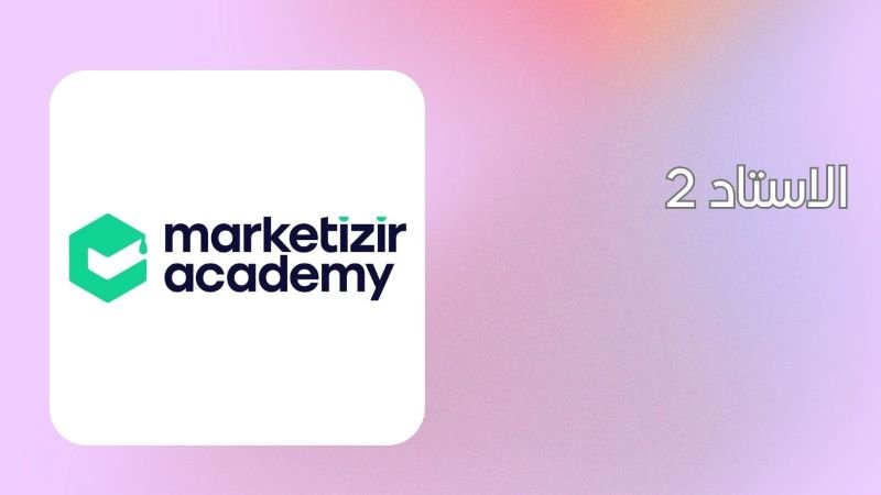 marketiziracademy marketizir_academy CPCA category management mohamed_ajdal