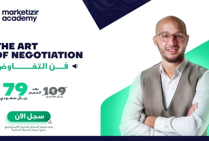 the art of negotiation marketizir academy mohamed ajdal